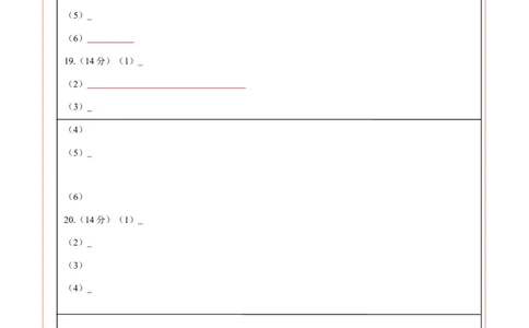 学易金卷：2020-2021学年高二化学下学期期末测试卷（人教版2019选择性必修2）02（答题卡）_高化_2025春-人教版高中化学_05新版高中化学选择性必修3_6.试卷_期末试卷