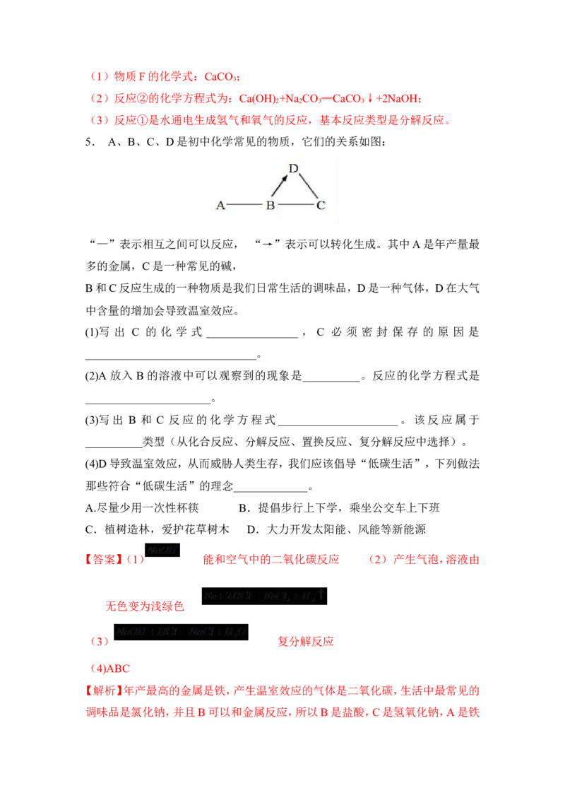 2018年中考化学一轮复习&bull;《物质的检验、鉴别与除杂》真题练习（解析版）_初中化学_01.人教版初中化学_07.初中化学中考总复习_2018年中考化学一轮复习&bull;