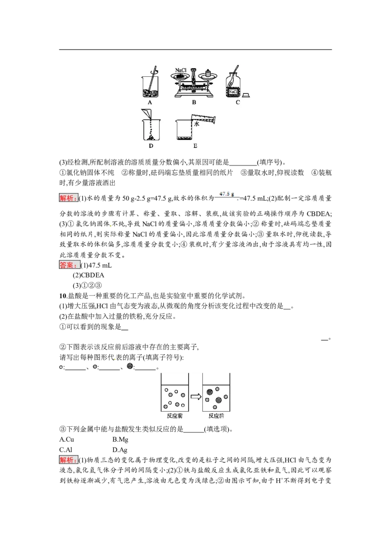 2018届中考化学（人教版）总复习单元特训：专题七　热点题型-化学备课大师_初中化学_01.人教版初中化学_07.初中化学中考总复习