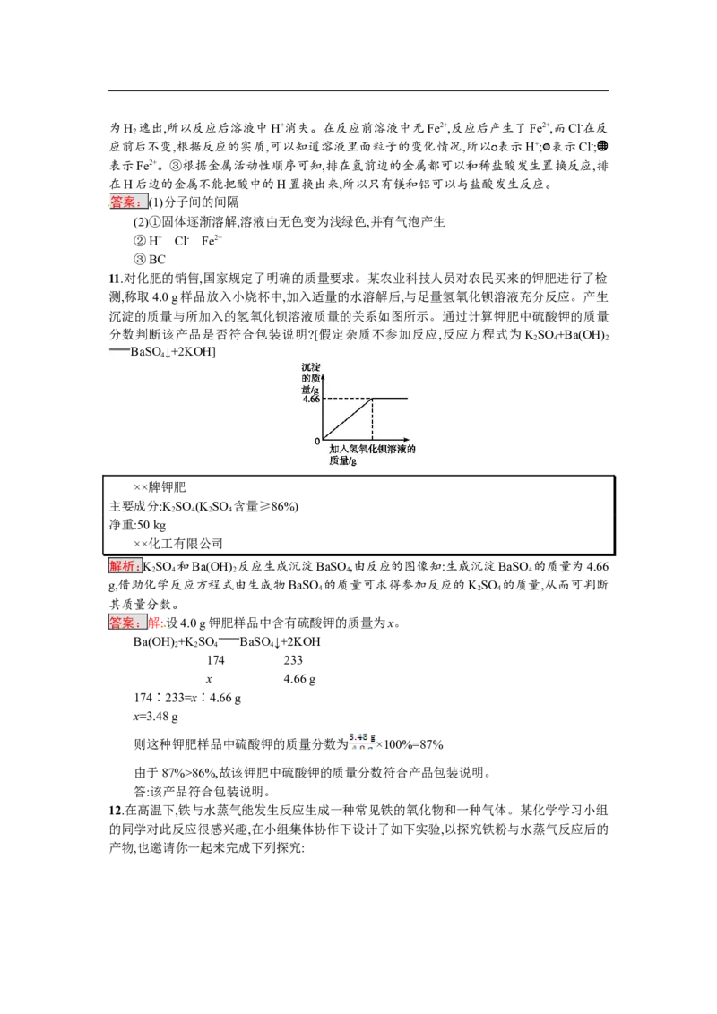 2018届中考化学（人教版）总复习单元特训：专题七　热点题型-化学备课大师_初中化学_01.人教版初中化学_07.初中化学中考总复习