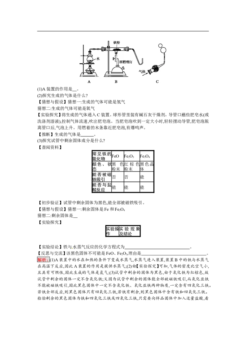 2018届中考化学（人教版）总复习单元特训：专题七　热点题型-化学备课大师_初中化学_01.人教版初中化学_07.初中化学中考总复习