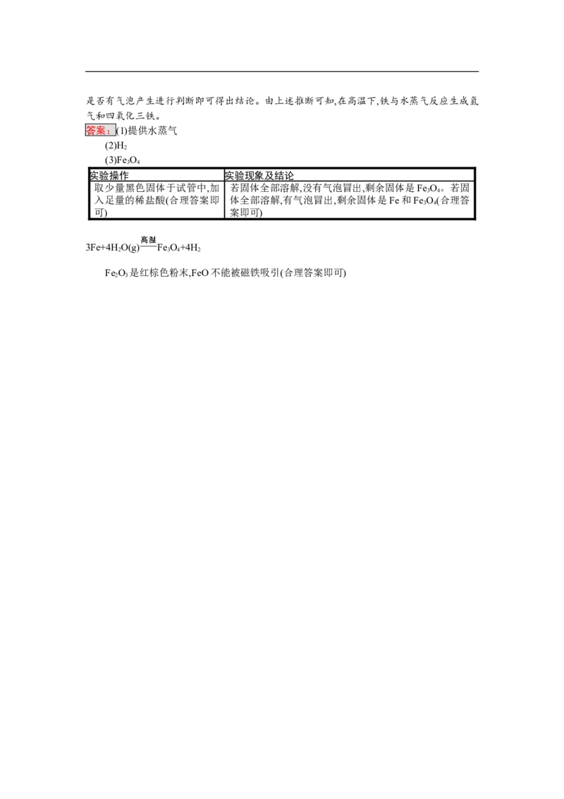 2018届中考化学（人教版）总复习单元特训：专题七　热点题型-化学备课大师_初中化学_01.人教版初中化学_07.初中化学中考总复习