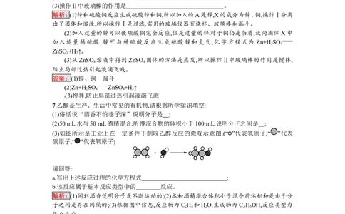 2018届中考化学（人教版）总复习单元特训：专题七　热点题型-化学备课大师_初中化学_01.人教版初中化学_07.初中化学中考总复习