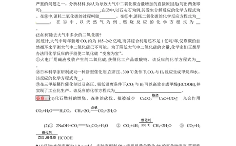 2018届中考化学（人教版）总复习单元特训：专题七　热点题型-化学备课大师_初中化学_01.人教版初中化学_07.初中化学中考总复习