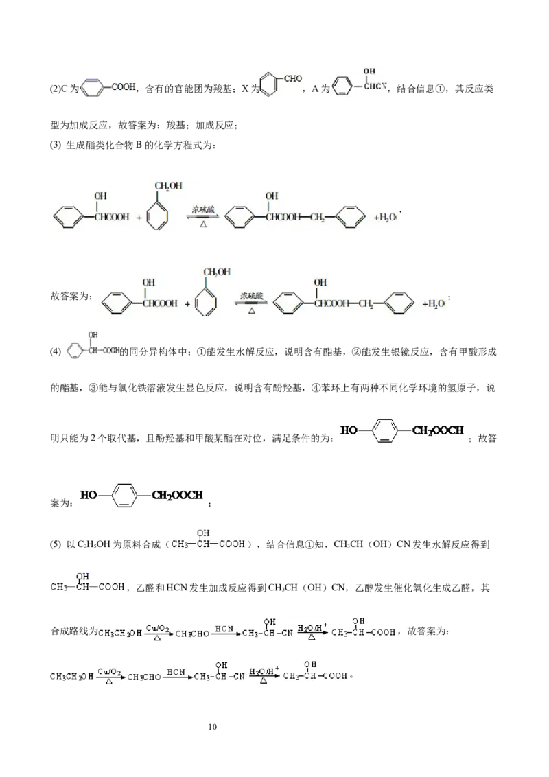 第3章第5节第1课时有机合成的主要任务习题新教材2020-2021学年人教版(2019)高二化学选择性必修三（机构用）_高化_2025春-人教版高中化学_05新版高中化学选择性必修3_7.机构专用