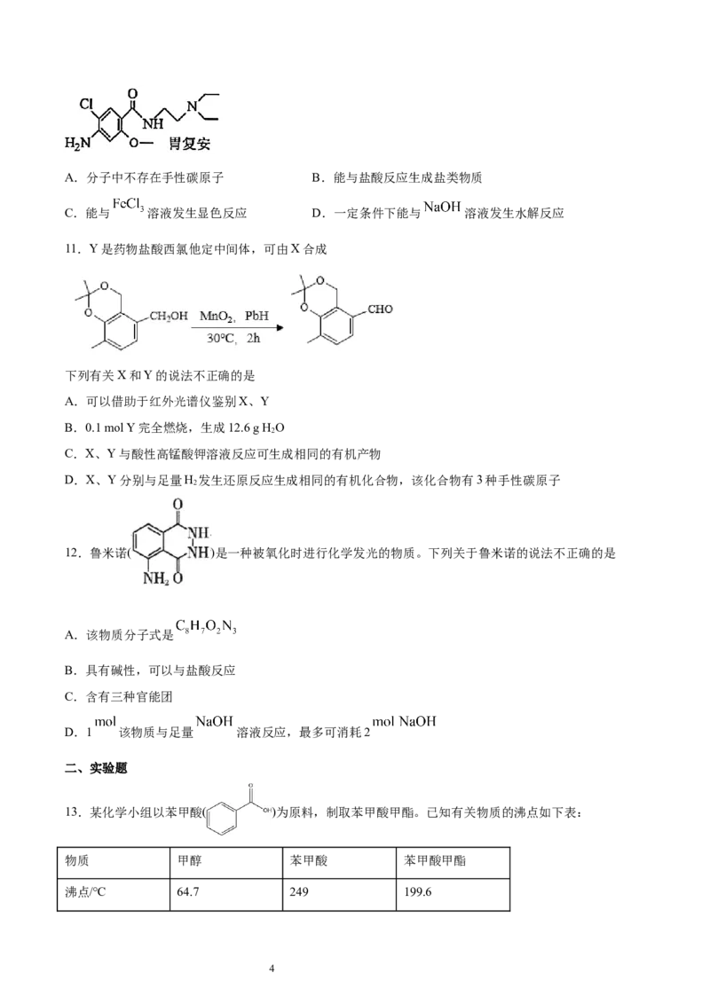 第3章第5节第1课时有机合成的主要任务习题新教材2020-2021学年人教版(2019)高二化学选择性必修三（机构用）_高化_2025春-人教版高中化学_05新版高中化学选择性必修3_7.机构专用