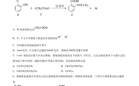 第3章第5节第1课时有机合成的主要任务习题新教材2020-2021学年人教版(2019)高二化学选择性必修三（机构用）_高化_2025春-人教版高中化学_05新版高中化学选择性必修3_7.机构专用