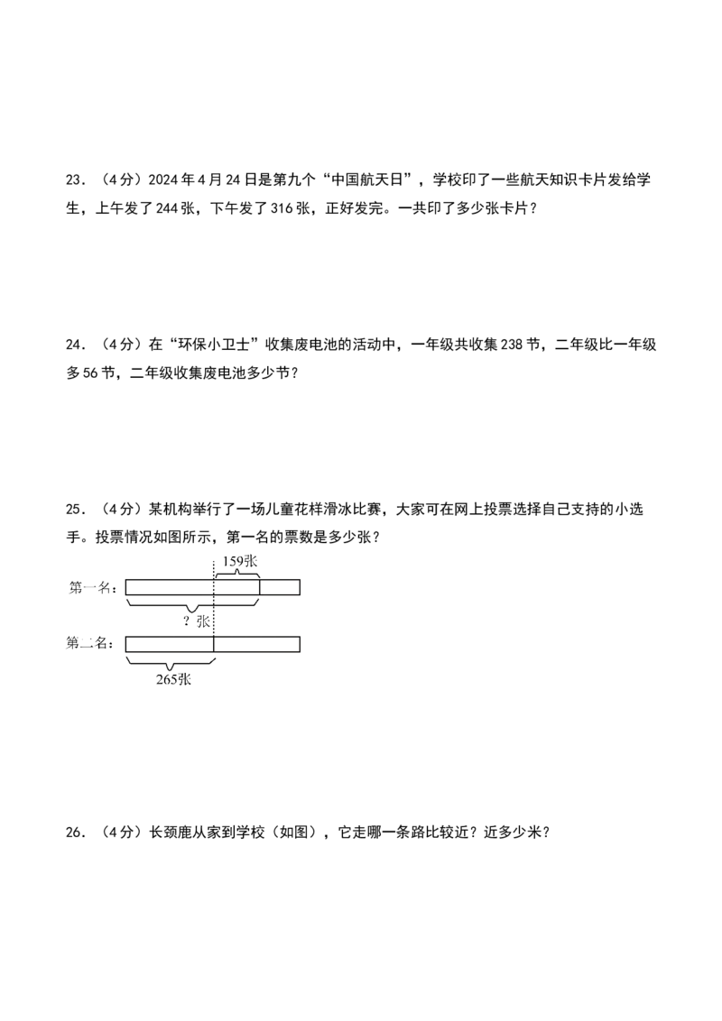 第五单元加与减（专项训练）-（学生版）（北师大版）_26春北师大版数学二下_19、赠送其它资料_二年级数学下册（北师大版）_旧版_二年级数学下册（北师大版）_期末总复习-K157