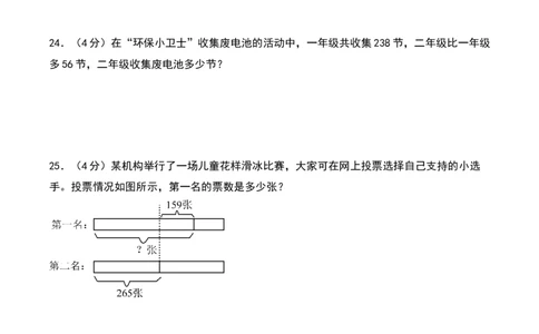 第五单元加与减（专项训练）-（学生版）（北师大版）_26春北师大版数学二下_19、赠送其它资料_二年级数学下册（北师大版）_旧版_二年级数学下册（北师大版）_期末总复习-K157