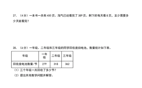 第五单元加与减（专项训练）-（学生版）（北师大版）_26春北师大版数学二下_19、赠送其它资料_二年级数学下册（北师大版）_旧版_二年级数学下册（北师大版）_期末总复习-K157
