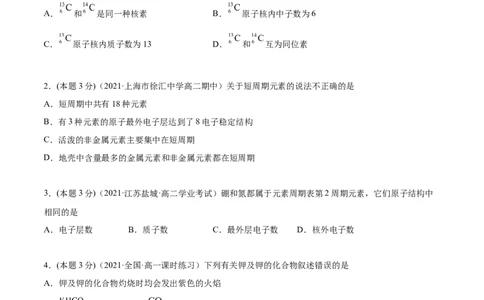 第36讲第四章单元测试（基础巩固）（学生版）-（人教版2019）_高化_595801221724高中化学新人教版选择性必修一二三电子版教案PPT课件高中试卷_必修一册（人教版）_讲义