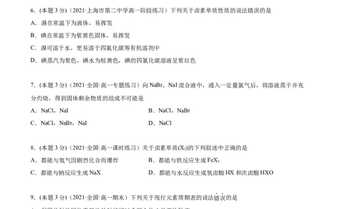 第36讲第四章单元测试（基础巩固）（学生版）-（人教版2019）_高化_595801221724高中化学新人教版选择性必修一二三电子版教案PPT课件高中试卷_必修一册（人教版）_讲义