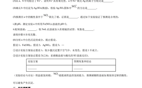 第4章第1节糖类习题新教材2020-2021学年人教版(2019)高二化学选择性必修三（机构用）_高化_2025春-人教版高中化学_05新版高中化学选择性必修3_7.机构专用_讲义+习题（机构用）