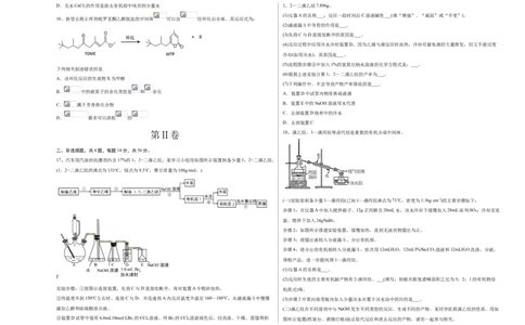 学易金卷：2020-2021学年高二化学下学期期末测试卷（人教版2019选择性必修3）03（考试版）_高化_2025春-人教版高中化学_05新版高中化学选择性必修3_6.试卷_期末试卷