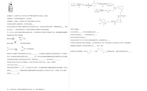 学易金卷：2020-2021学年高二化学下学期期末测试卷（人教版2019选择性必修3）03（考试版）_高化_2025春-人教版高中化学_05新版高中化学选择性必修3_6.试卷_期末试卷