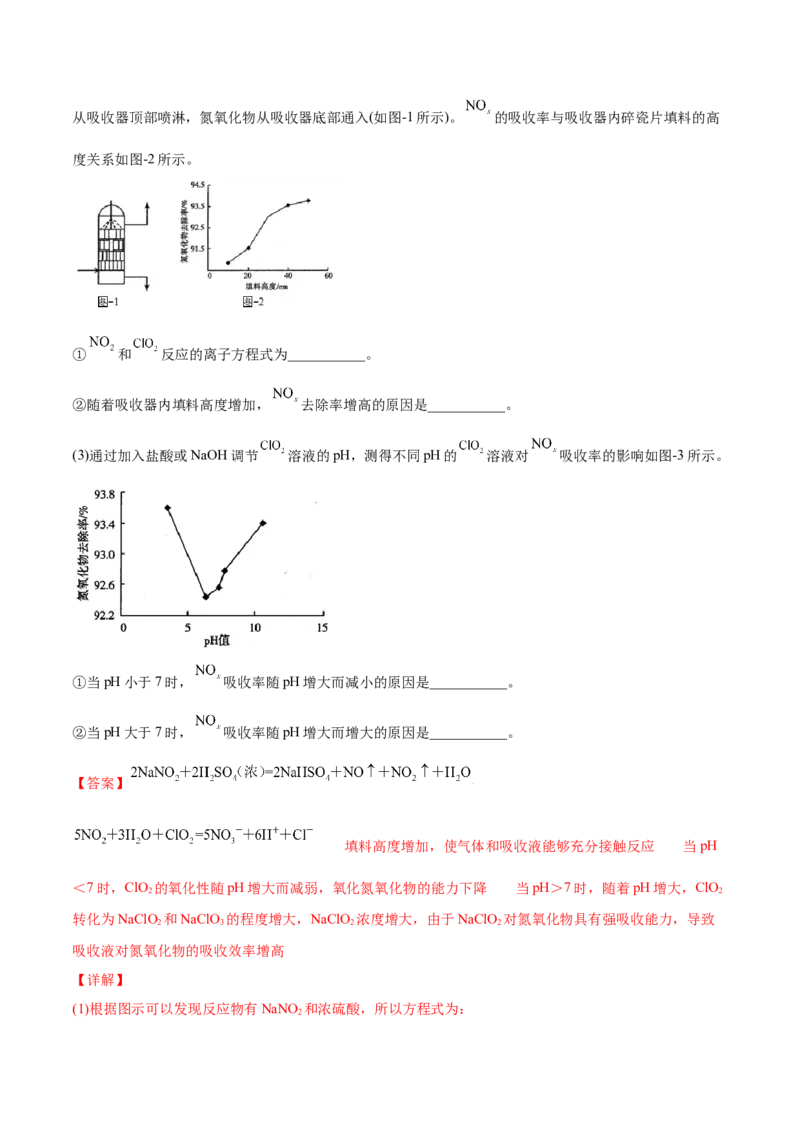 第08讲氧化还原反应的分类及其配平（教师版）（人教版2019）_高化_595801221724高中化学新人教版选择性必修一二三电子版教案PPT课件高中试卷_必修一册（人教版）_讲义