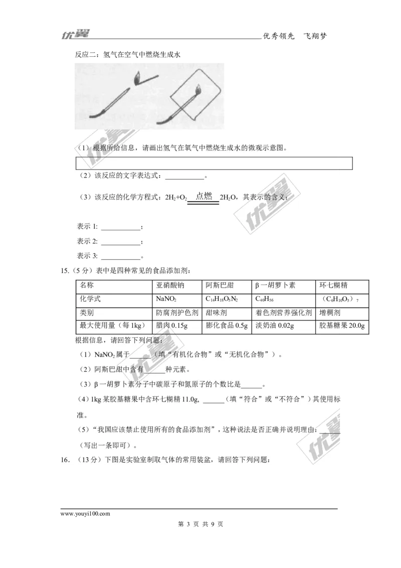 2017年辽宁省沈阳市中考化学试题（精校word版,含答案）_初中化学_01.人教版初中化学_01.初中化学课件PPT--教案--试题_初中化学全套(课件--教案--配套)_18年初中化学9年级上
