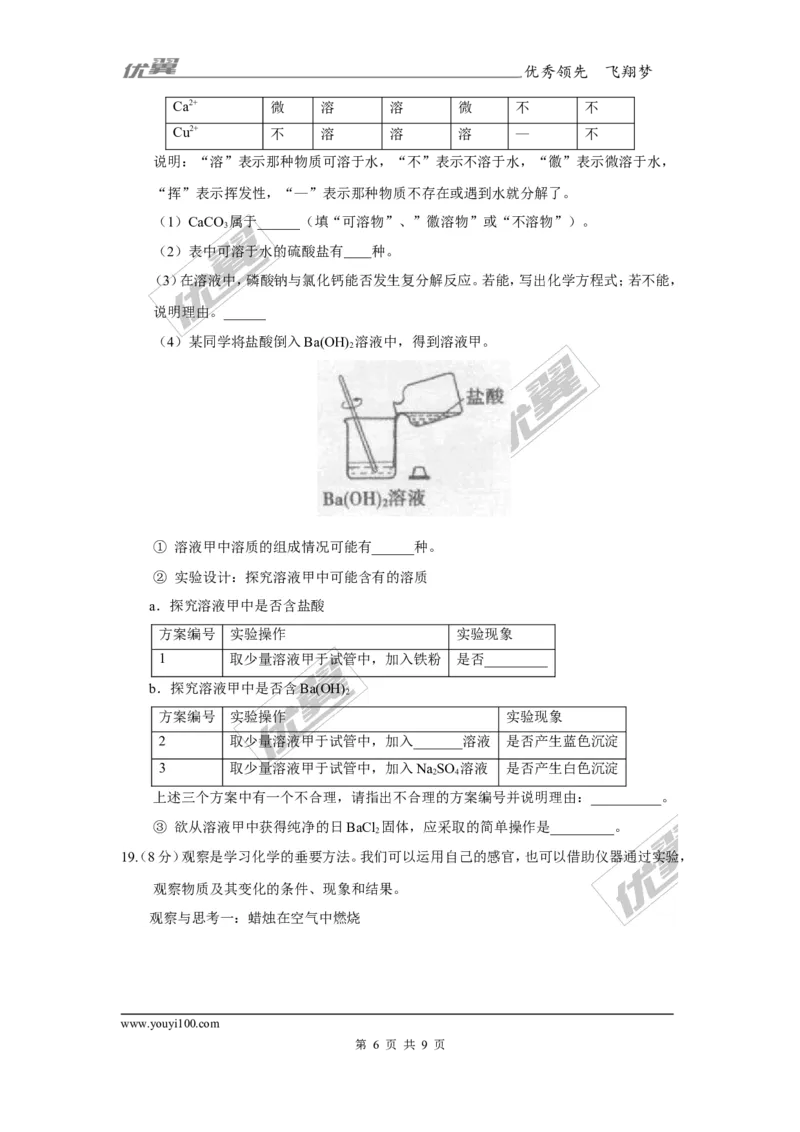 2017年辽宁省沈阳市中考化学试题（精校word版,含答案）_初中化学_01.人教版初中化学_01.初中化学课件PPT--教案--试题_初中化学全套(课件--教案--配套)_18年初中化学9年级上