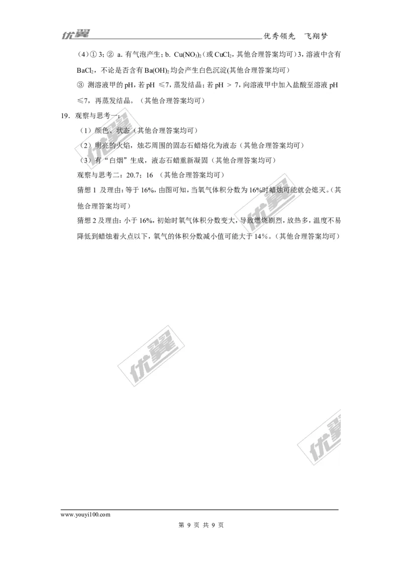 2017年辽宁省沈阳市中考化学试题（精校word版,含答案）_初中化学_01.人教版初中化学_01.初中化学课件PPT--教案--试题_初中化学全套(课件--教案--配套)_18年初中化学9年级上