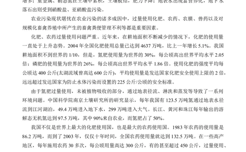 《第二节化学品的合理使用》集体备课教案教学设计_高化_2025春-人教版高中化学_02新版高中化学必修二_9.课件+教案+练习备用_第八章化学与可持续发展