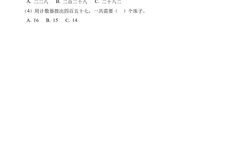 第四单元第1课时福建土楼（学习任务单）（新教材）_26春北师大版数学二下_00、上课课件PPT+教案+任务单+分层作业更新中_01、学习任务单