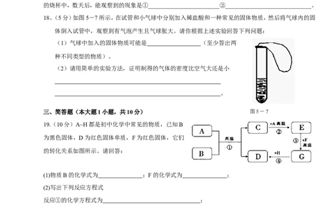 人教版九年级化学下册_第八单元_金属和金属材料_检测题(含答案)_初中化学_01.人教版初中化学_01.初中化学课件PPT--教案--试题_初中化学&mdash;课件&mdash;教案&mdash;试题-推荐_9年级下试题