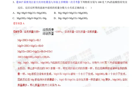 专题07根据化学方程式的计算（练）-备战2017年中考化学二轮复习讲练测（解析版）_初中化学_01.人教版初中化学_07.初中化学中考总复习