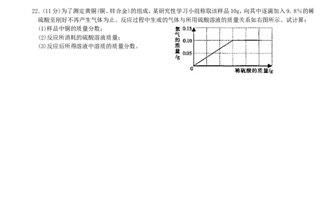 九年级化学下册第9单元溶液单元综合测试题新人教版_初中化学_01.人教版初中化学_01.初中化学课件PPT--教案--试题_初中化学18年试卷_人教版九年级化学下册2018
