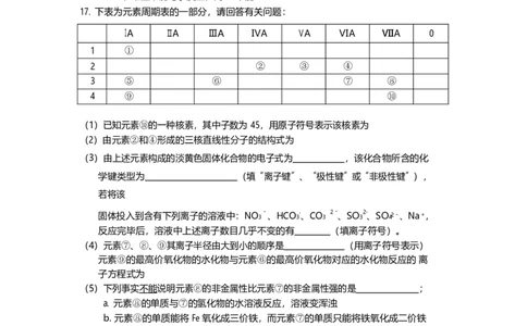 天津市第一中学2019-2020学年高一上学期期末考试化学试题_高化_2025春-人教版高中化学_01新版高中化学必修一_4.习题试卷_期中期末真题卷