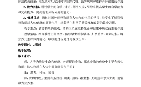 九年级化学第十二单元教学设计_初中化学_01.人教版初中化学_01.初中化学课件PPT--教案--试题_初中化学&mdash;课件&mdash;教案&mdash;试题-推荐_9年级下课件教案试题_9年级下教案_第12单元