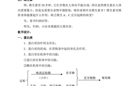 九年级化学第十二单元教学设计_初中化学_01.人教版初中化学_01.初中化学课件PPT--教案--试题_初中化学&mdash;课件&mdash;教案&mdash;试题-推荐_9年级下课件教案试题_9年级下教案_第12单元