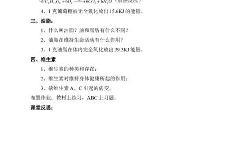 九年级化学第十二单元教学设计_初中化学_01.人教版初中化学_01.初中化学课件PPT--教案--试题_初中化学&mdash;课件&mdash;教案&mdash;试题-推荐_9年级下课件教案试题_9年级下教案_第12单元