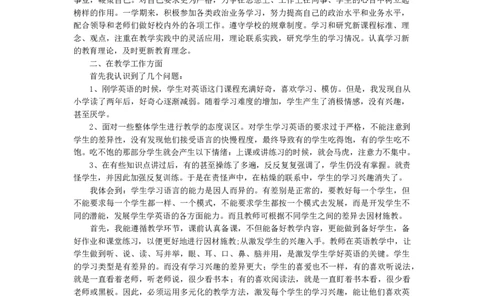 英语-教学总结4_26春北师大版数学二下_19、赠送其它资料_旧版_第1套：北师大版数学2下_教师工作包（赠送）_教学计划_教学总结_英语-教学总结