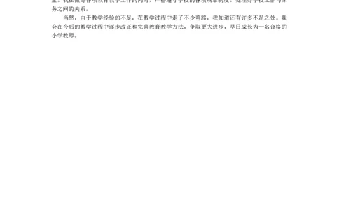 英语-教学总结4_26春北师大版数学二下_19、赠送其它资料_旧版_第1套：北师大版数学2下_教师工作包（赠送）_教学计划_教学总结_英语-教学总结