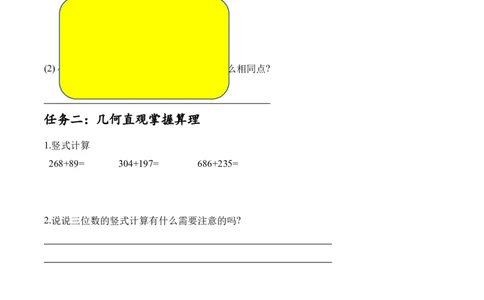 第五单元第3课时十年的变化（学习任务单）-（北师大版）_26春北师大版数学二下_19、赠送其它资料_二年级数学下册（北师大版）_旧版_二年级数学下册（北师大版）_学习任务单