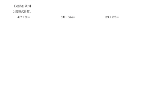 第五单元第3课时十年的变化（学习任务单）-（北师大版）_26春北师大版数学二下_19、赠送其它资料_二年级数学下册（北师大版）_旧版_二年级数学下册（北师大版）_学习任务单