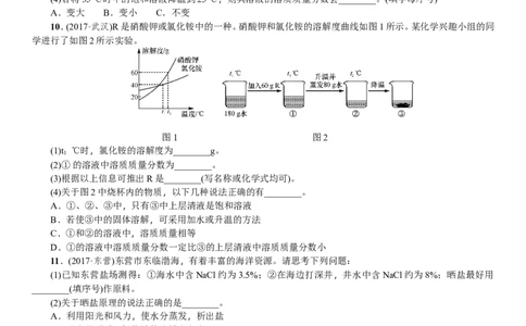 2018年中考化学一轮复习训练：溶解度曲线及其应用_初中化学_01.人教版初中化学_07.初中化学中考总复习_2018年中考化学一轮复习训练