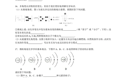 2015-2016学年山东省临沂市郯城县新村乡初级中学九年级（上）期末化学试卷（解析版）_初中化学_01.人教版初中化学_01.初中化学课件PPT--教案--试题_初中化学18年试卷