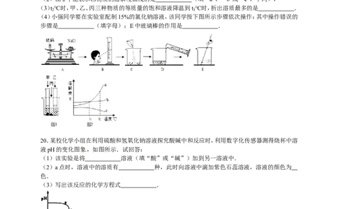 2015-2016学年山东省临沂市郯城县新村乡初级中学九年级（上）期末化学试卷（解析版）_初中化学_01.人教版初中化学_01.初中化学课件PPT--教案--试题_初中化学18年试卷
