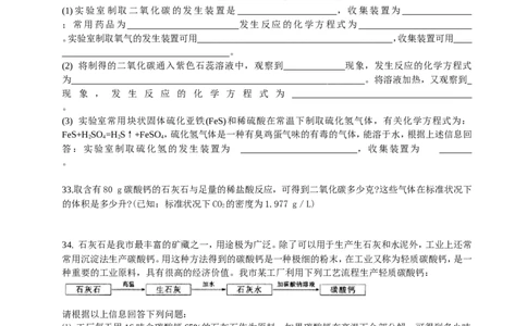 初三化学碳和碳的氧化物(习题答案知识点)_初中化学_01.人教版初中化学_01.初中化学课件PPT--教案--试题_初中化学&mdash;课件&mdash;教案&mdash;试题-推荐_9年级上课件教案试题_9年级上试题