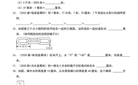 第四章测量（A卷提升卷单元重点综合测试）-（北师大版）_26春北师大版数学二下_19、赠送其它资料_二年级数学下册（北师大版）_旧版_二年级数学下册（北师大版）_2025版