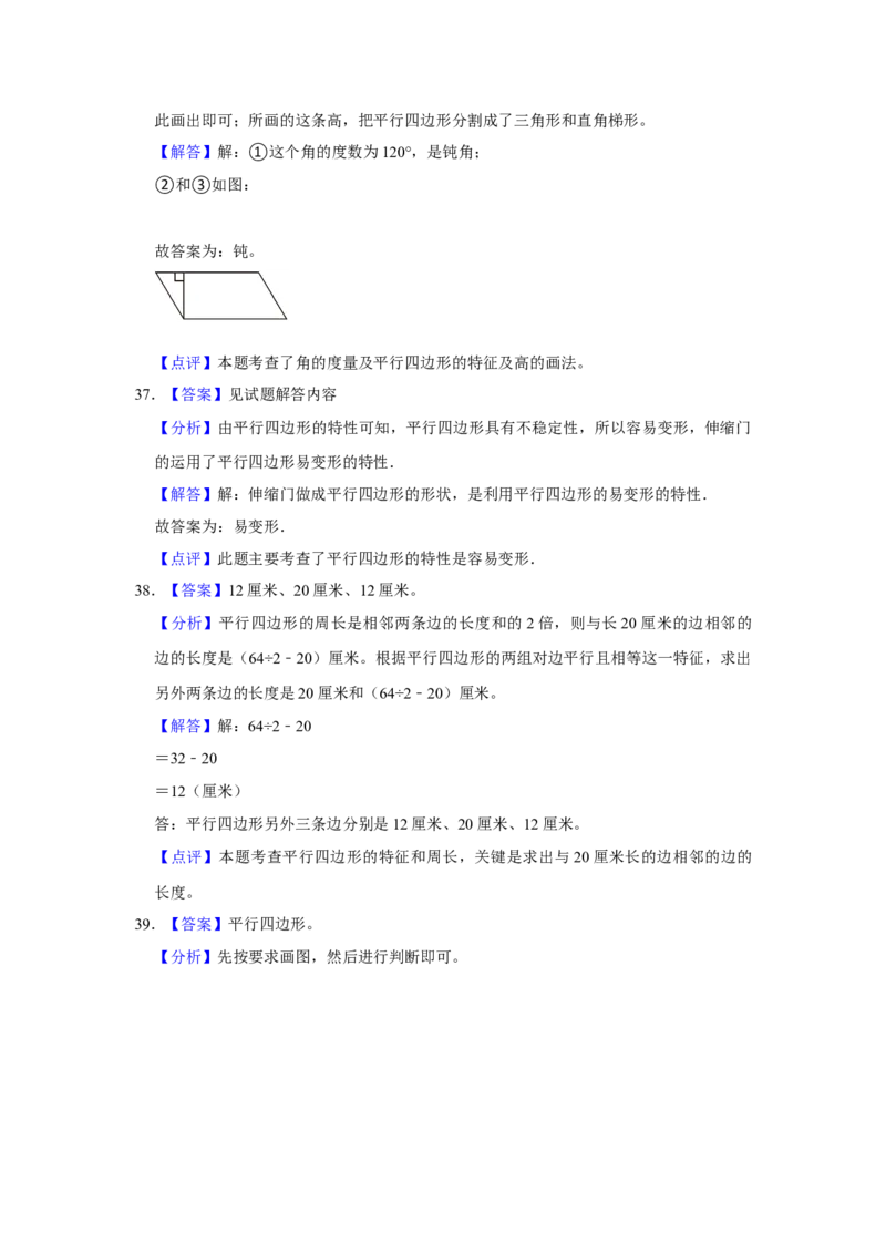 第六单元认识图形解答题（真题提高卷）二年级下册数学专项培优卷（北师大版）_26春北师大版数学二下_19、赠送其它资料_二年级数学下册（北师大版）_旧版_二年级数学下册（北师大版）