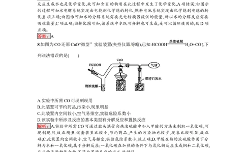 2018届中考化学（人教版）总复习阶段检测：三　碳和碳的氧化物　燃料及其利用_初中化学_01.人教版初中化学_07.初中化学中考总复习_2018届中考化学（人教版）总复习阶段检测