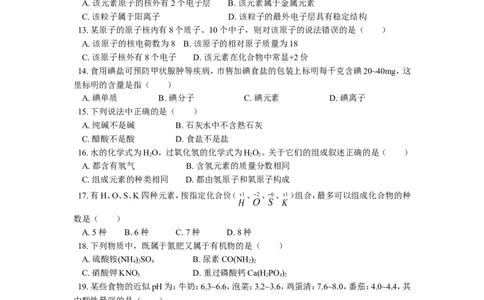 九年级31化学基本概念和原理（下）_初中化学_01.人教版初中化学_01.初中化学课件PPT--教案--试题_初中化学18年试卷_人教版九年级化学上册2018