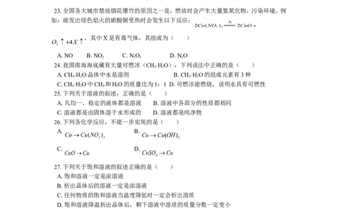 九年级31化学基本概念和原理（下）_初中化学_01.人教版初中化学_01.初中化学课件PPT--教案--试题_初中化学18年试卷_人教版九年级化学上册2018