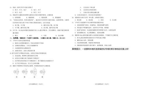 九年级化学上册期中试卷(含答案)1111_初中化学_01.人教版初中化学_01.初中化学课件PPT--教案--试题_初中化学&mdash;课件&mdash;教案&mdash;试题-推荐_9年级上课件教案试题_9年级上试题_期中