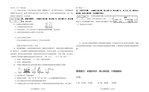 九年级化学上册期中试卷(含答案)1111_初中化学_01.人教版初中化学_01.初中化学课件PPT--教案--试题_初中化学&mdash;课件&mdash;教案&mdash;试题-推荐_9年级上课件教案试题_9年级上试题_期中