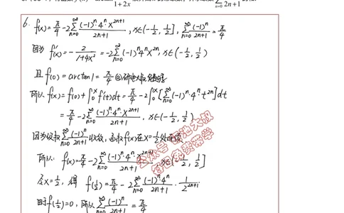 10-3高数基础真题测试_考研_数学_04.武忠祥_25武忠祥《学习包》答案_01.基础班学习包_32.高数10-3函数展开成幂级数（数一、三）答案
