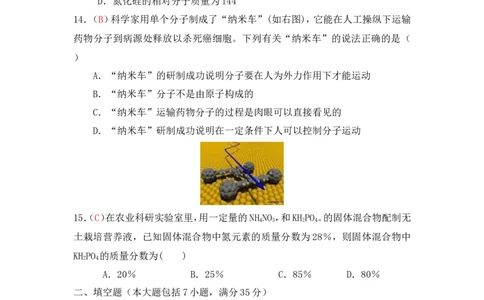 2013届九年级上学期同步检测化学试题第4单元物质构成的奥秘（解析版）_初中化学_01.人教版初中化学_01.初中化学课件PPT--教案--试题_初中化学全套_化学试题