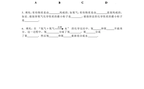 3.2分子和原子_初中化学_01.人教版初中化学_01.初中化学课件PPT--教案--试题_初中化学全套_化学教案_化学：人教版九年级上册导学案（3套33份）